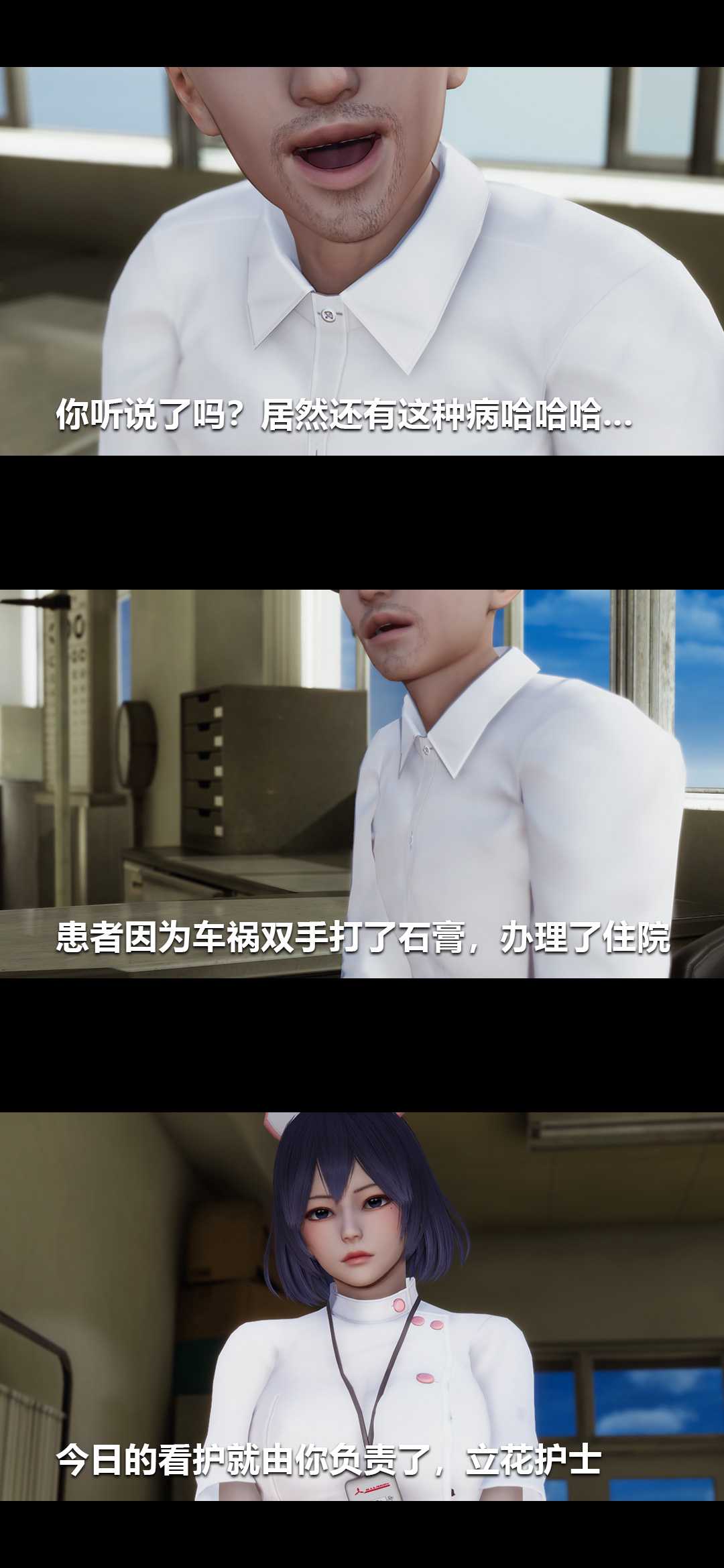 榨精病栋3D 第1话 第2页