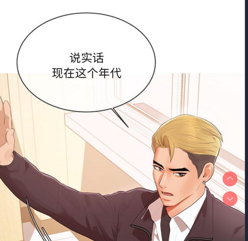 我的专属老师 第1话 第115页