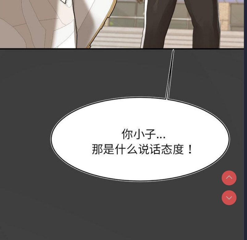 我的专属老师 第1话 第177页