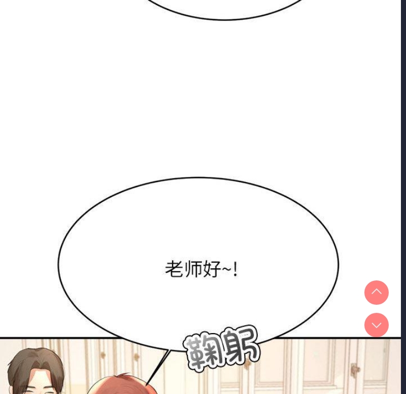 我的专属老师 第1话 第248页