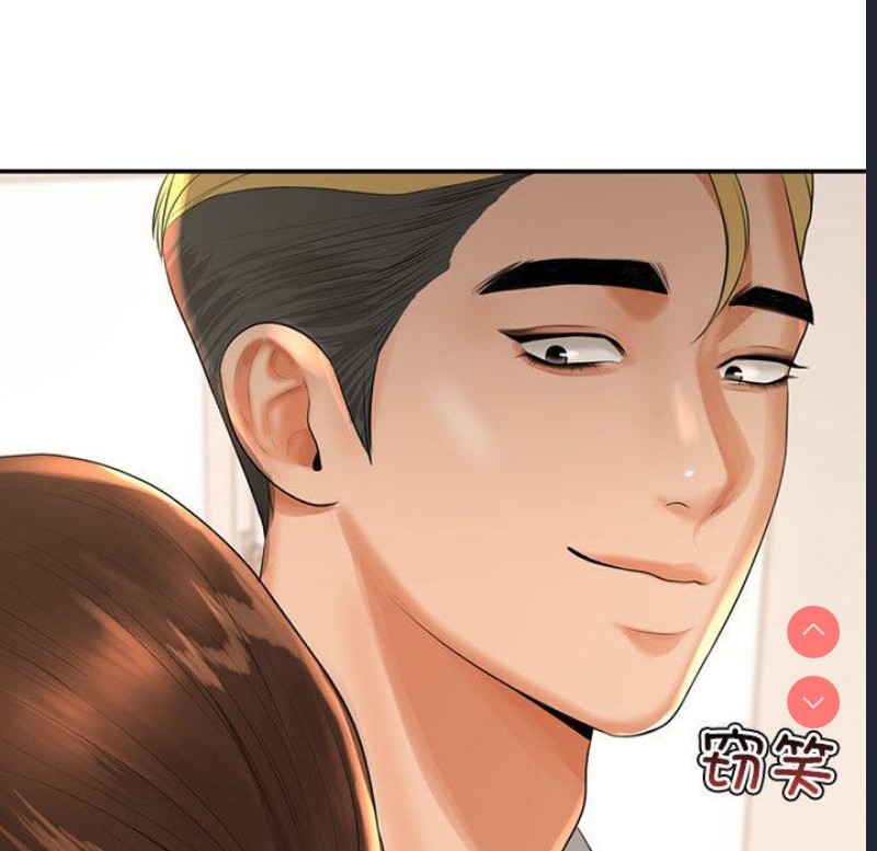 我的专属老师 第1话 第252页