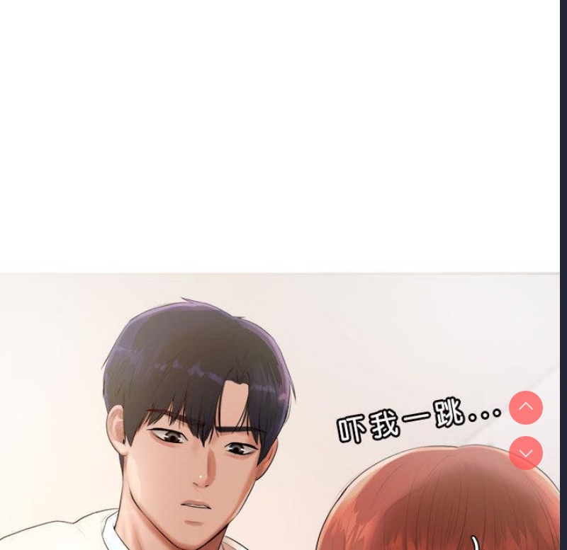 我的专属老师 第1话 第272页