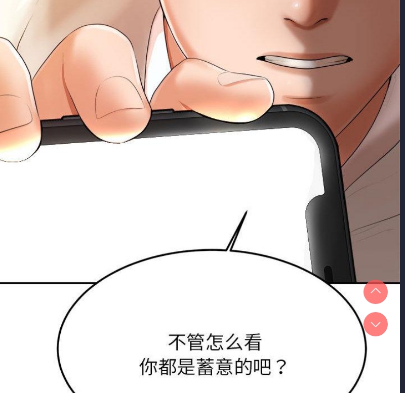 我的专属老师 第1话 第281页