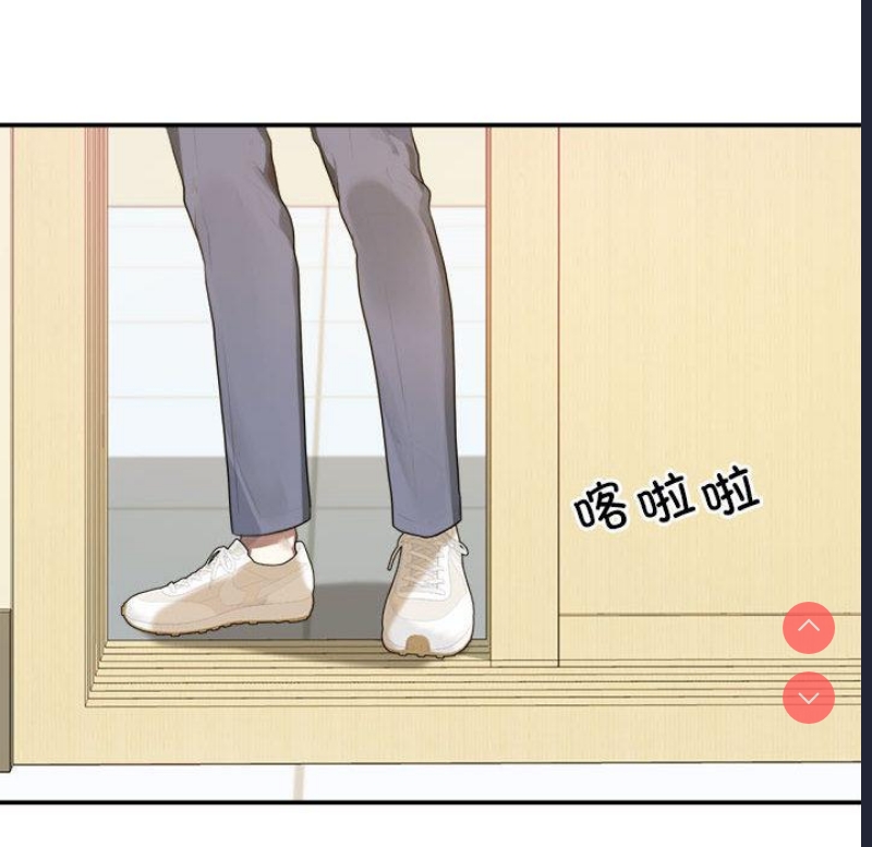 我的专属老师 第1话 第29页