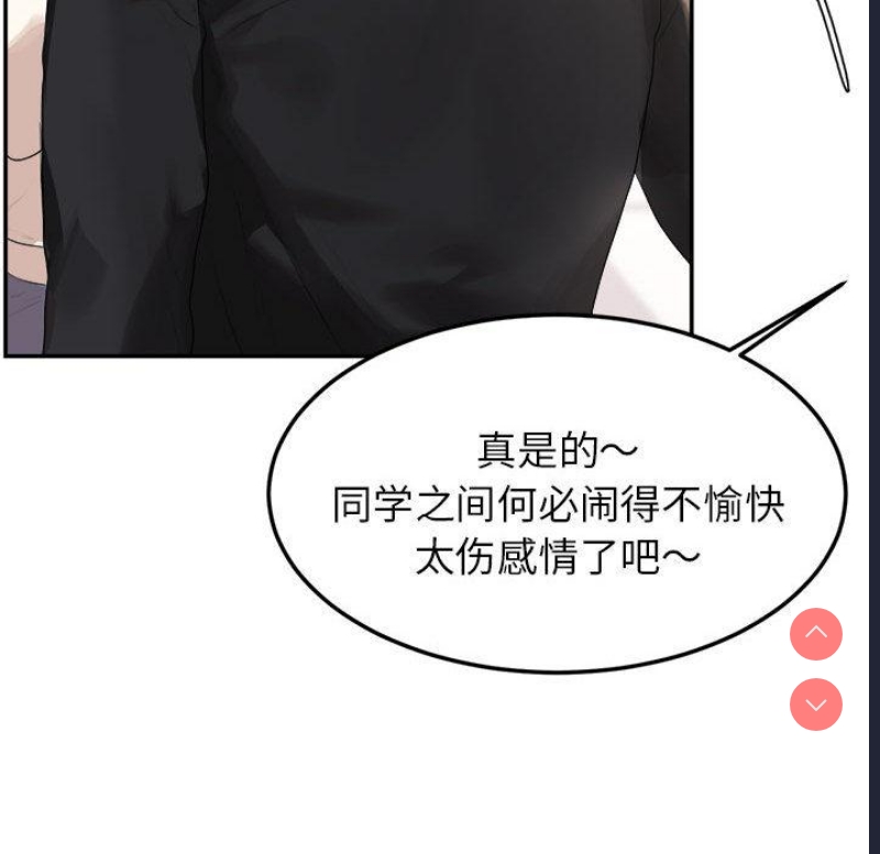 我的专属老师 第1话 第291页