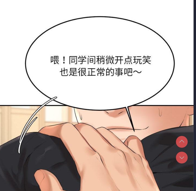 我的专属老师 第1话 第295页