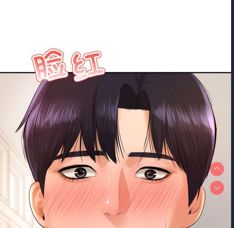 我的专属老师 第1话 第302页