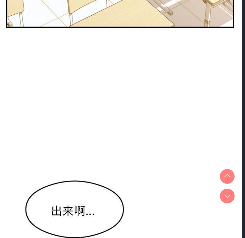 我的专属老师 第1话 第57页