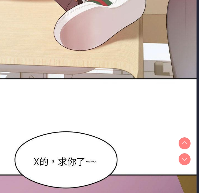 我的专属老师 第1话 第60页