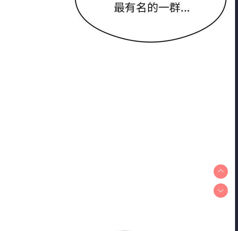 我的专属老师 第1话 第81页