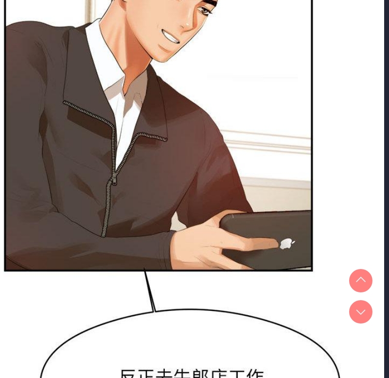 我的专属老师 第1话 第90页