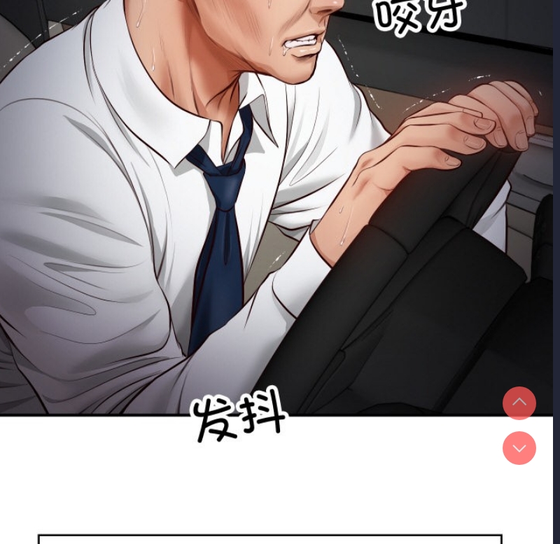 财阀家的女婿 第1话 第130页