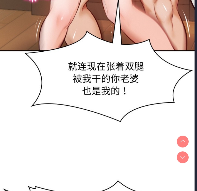 财阀家的女婿 第1话 第177页