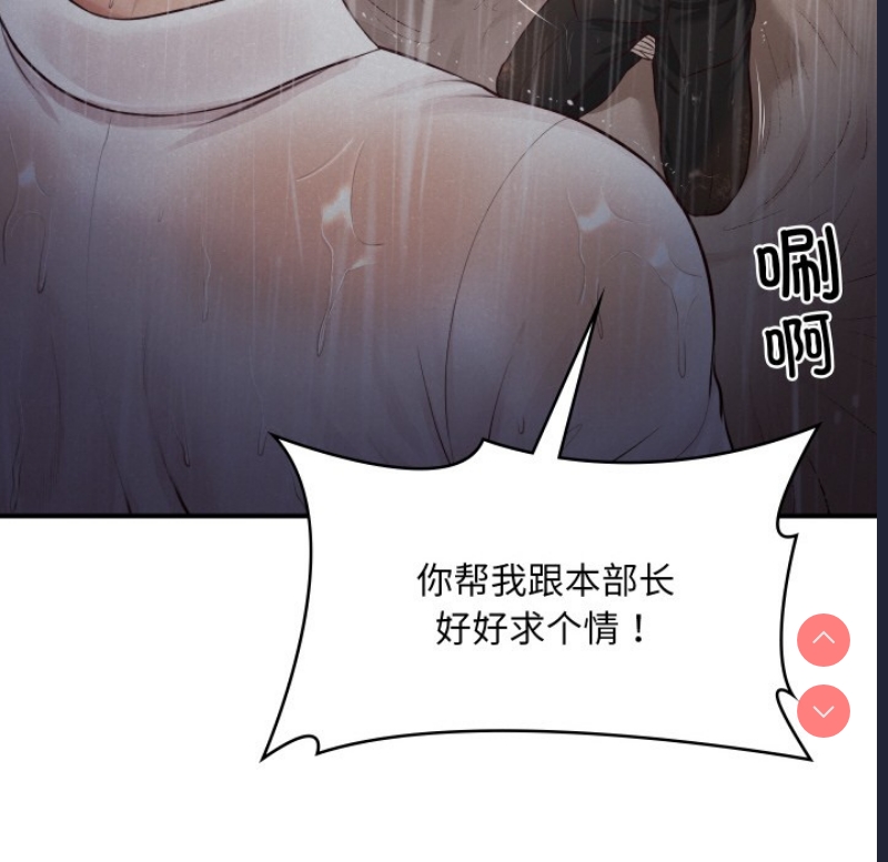 财阀家的女婿 第1话 第201页