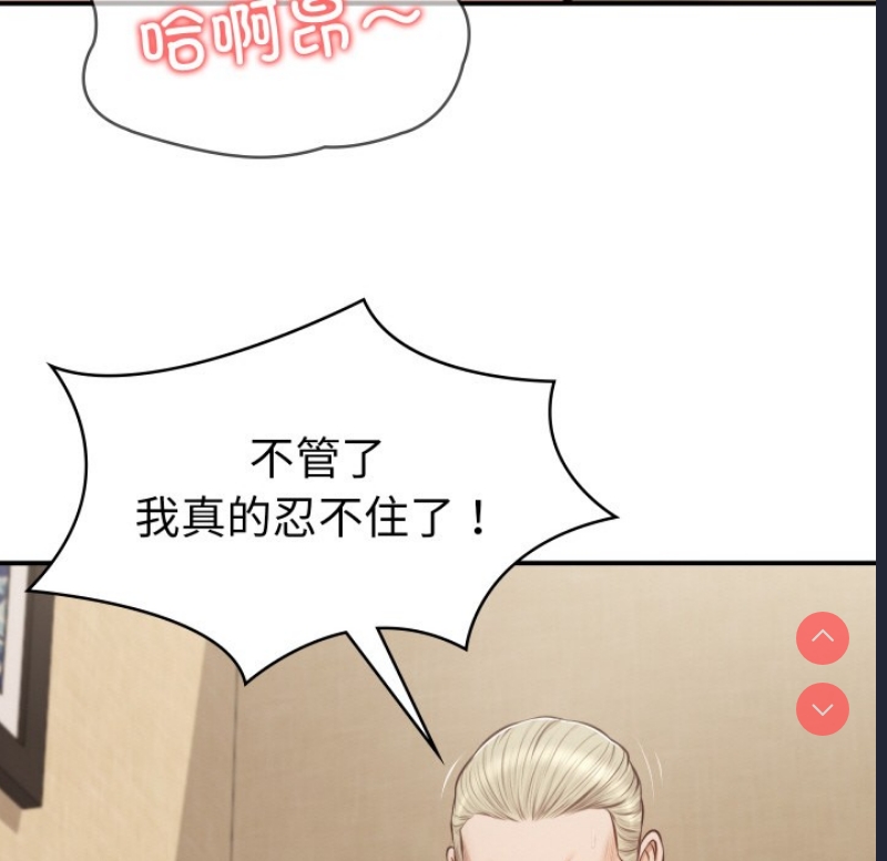 财阀家的女婿 第1话 第79页
