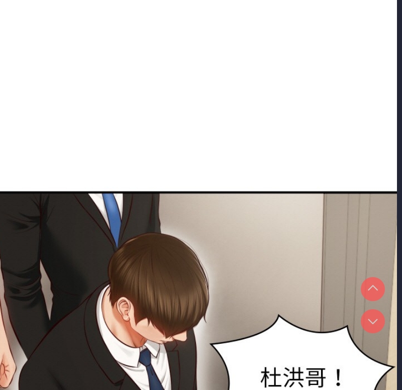 财阀家的女婿 第1话 第93页