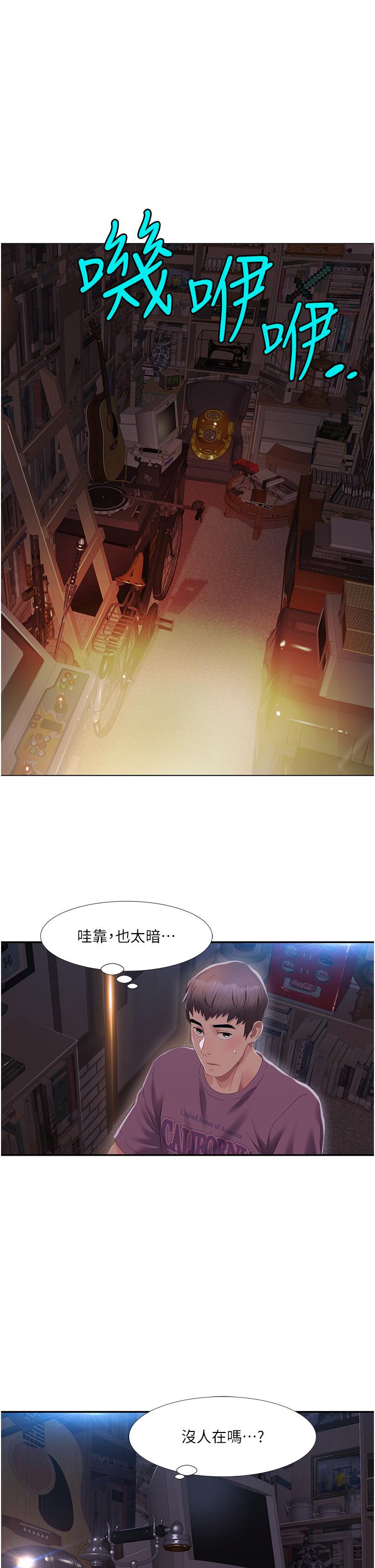 我的性福剧本 第1话 第37页
