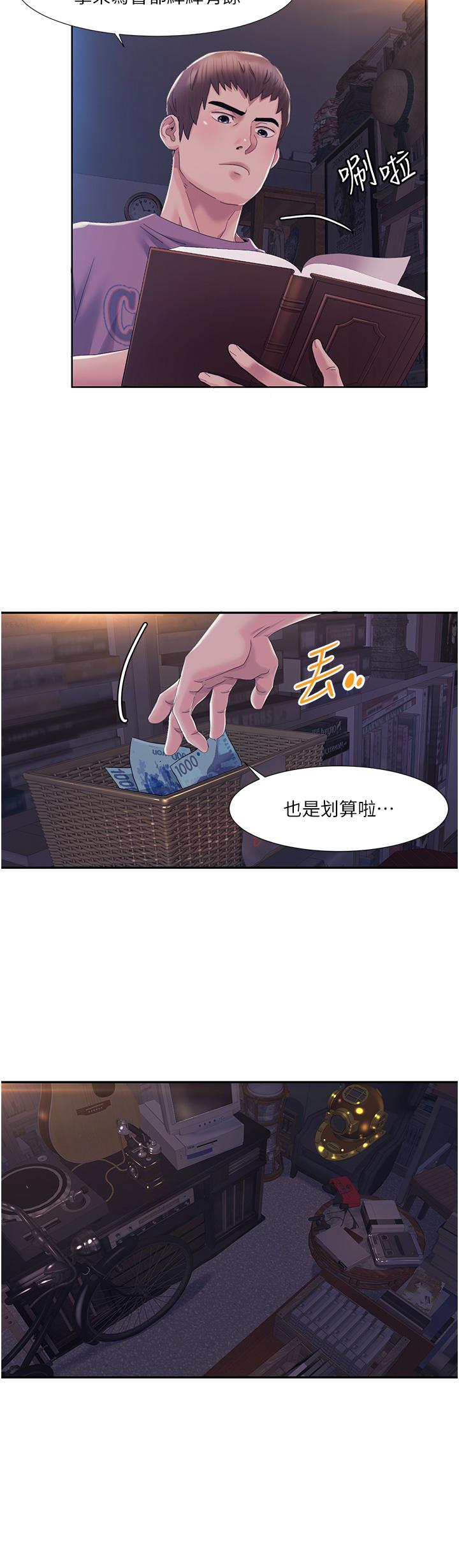 我的性福剧本 第1话 第42页