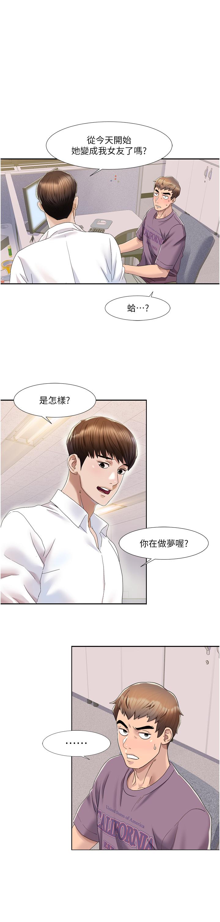 我的性福剧本 第1话 第71页