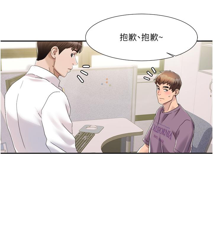 我的性福剧本 第1话 第72页