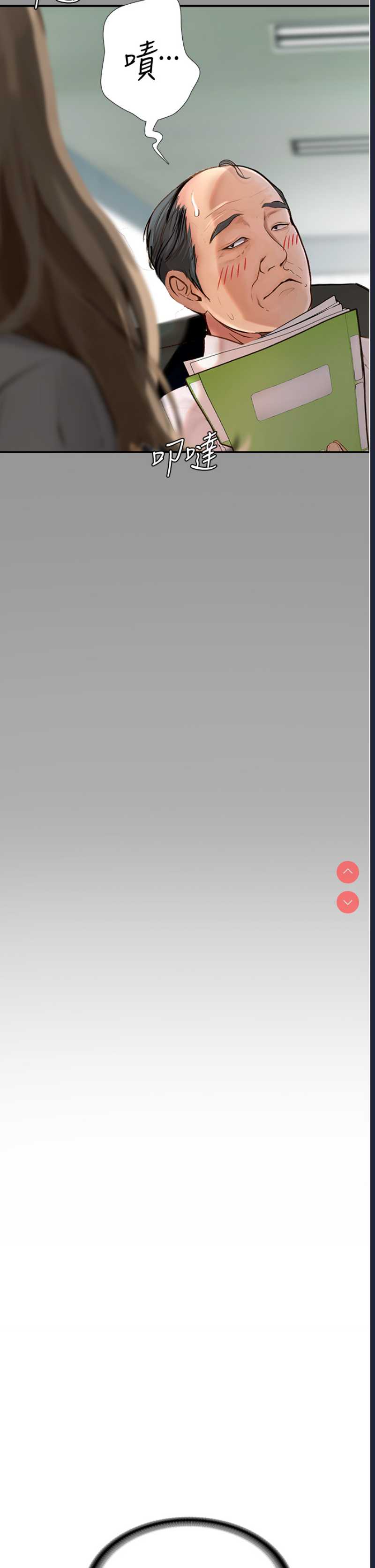 堕落物语 第1话 第15页