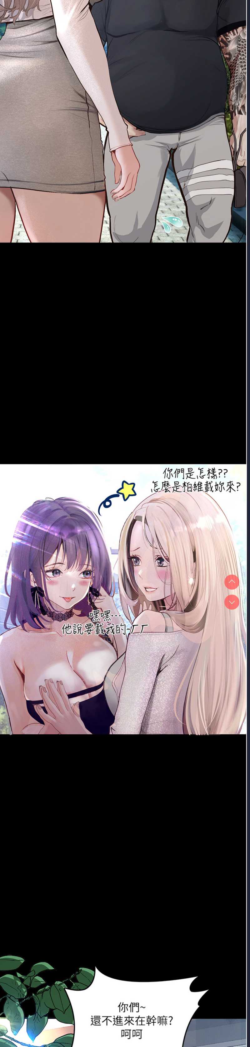 堕落物语 第1话 第28页