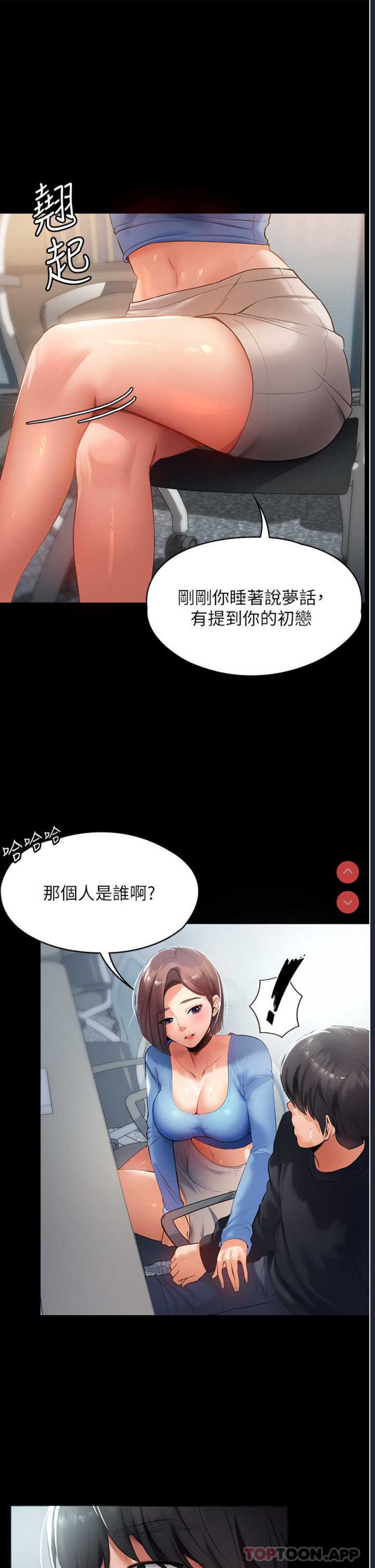 家政妇小姐姐 第1话 第9页