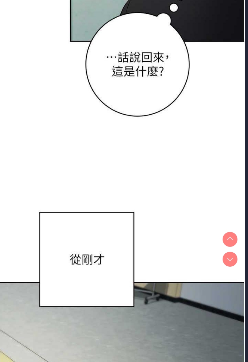练爱选择题 第1话 第135页