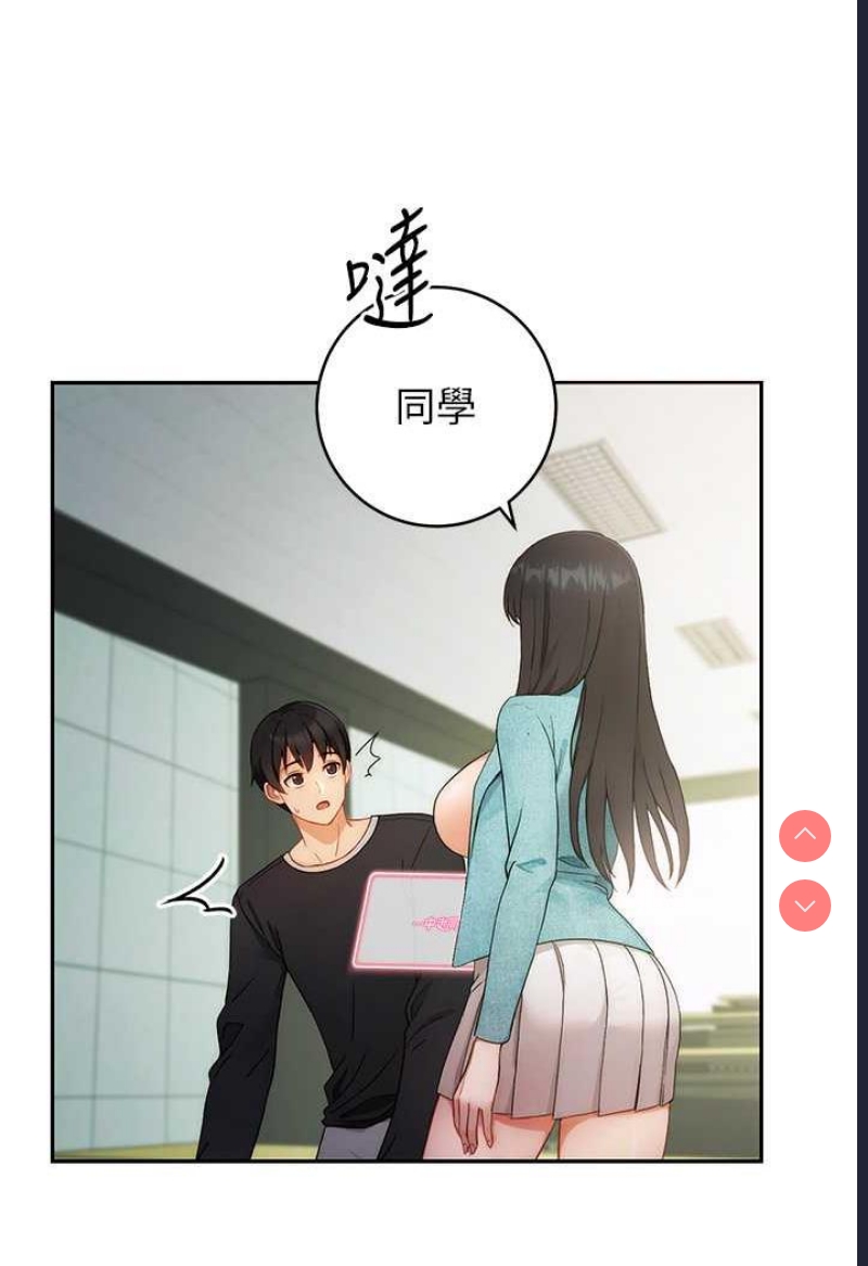练爱选择题 第1话 第139页