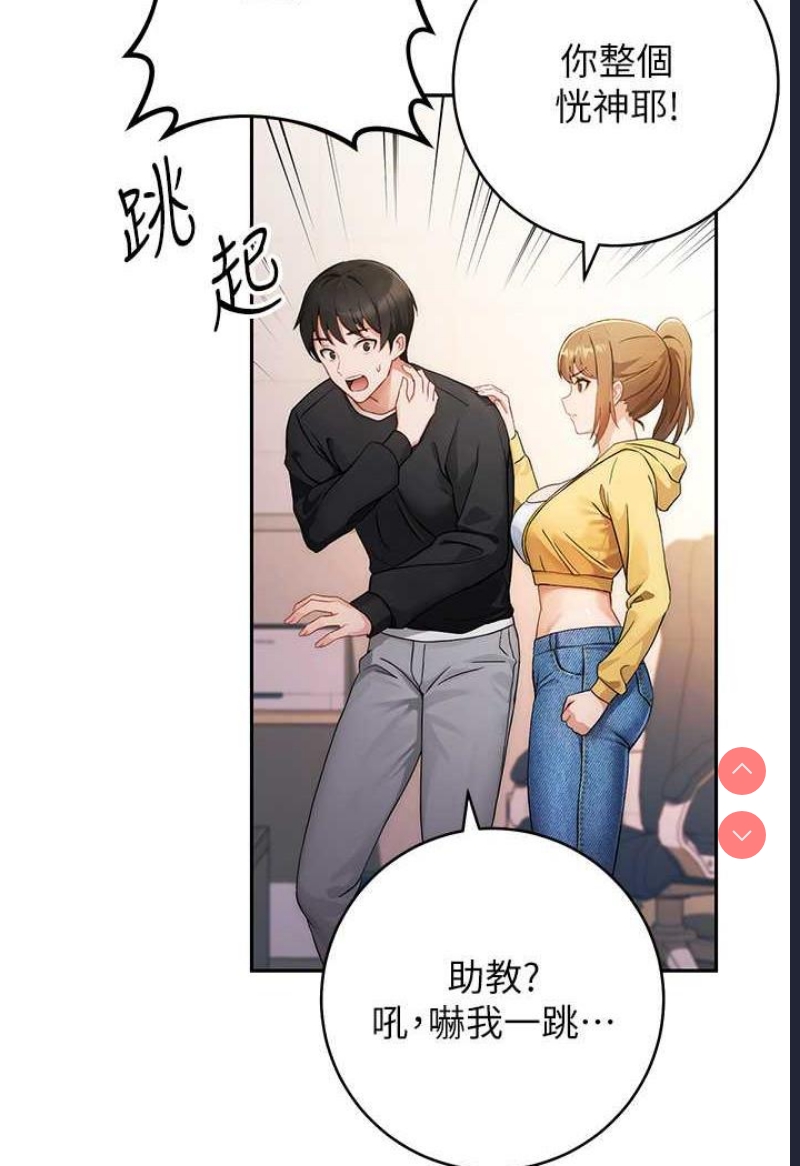 练爱选择题 第1话 第156页