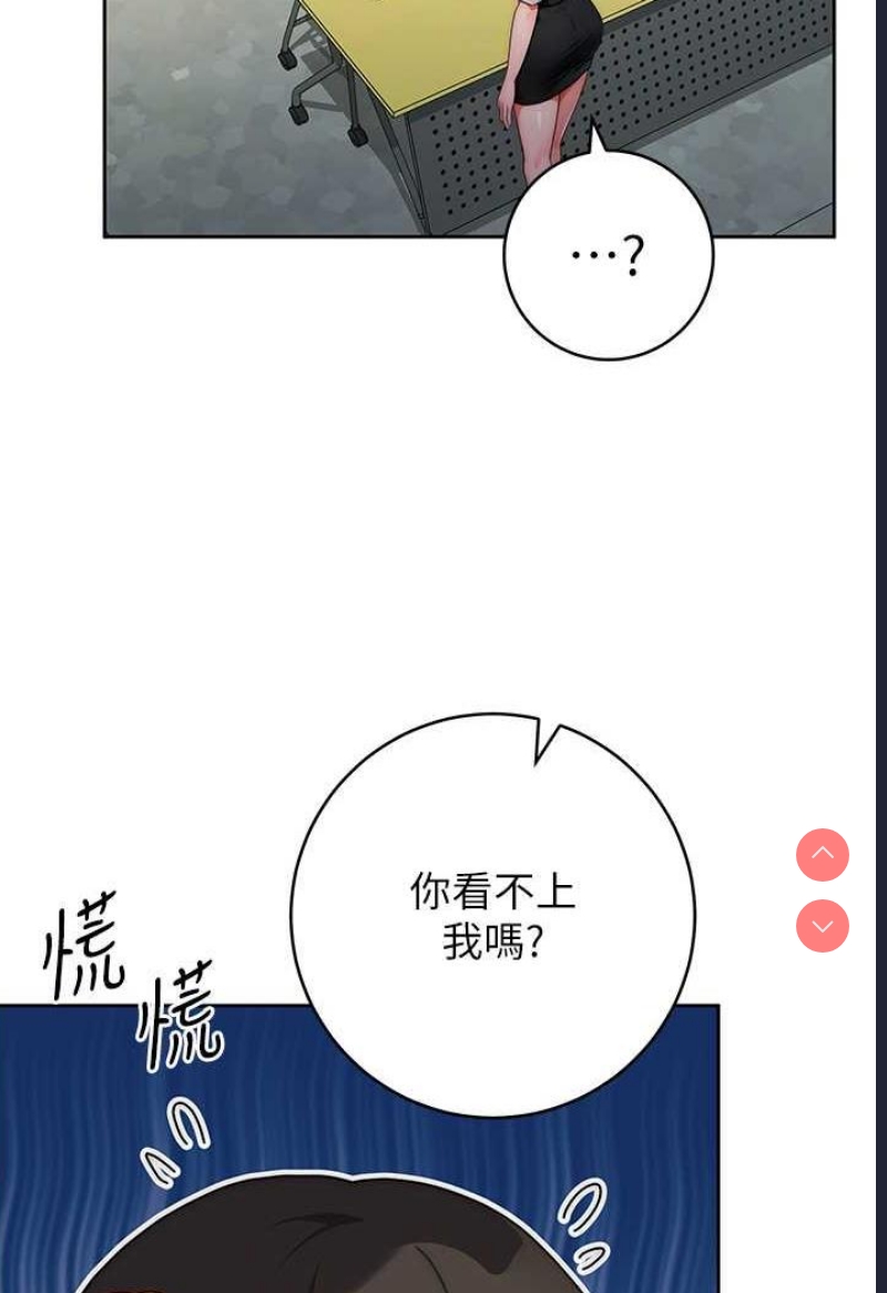 练爱选择题 第1话 第32页