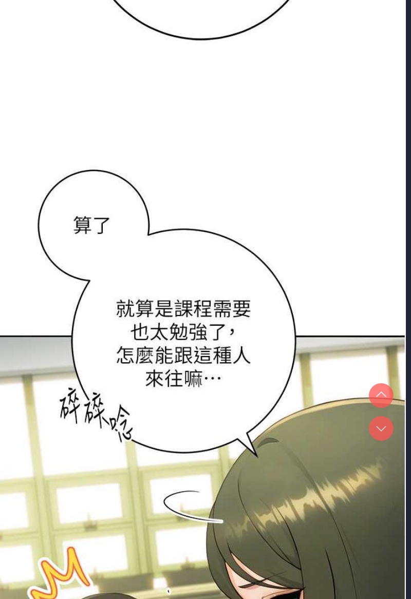 练爱选择题 第1话 第40页