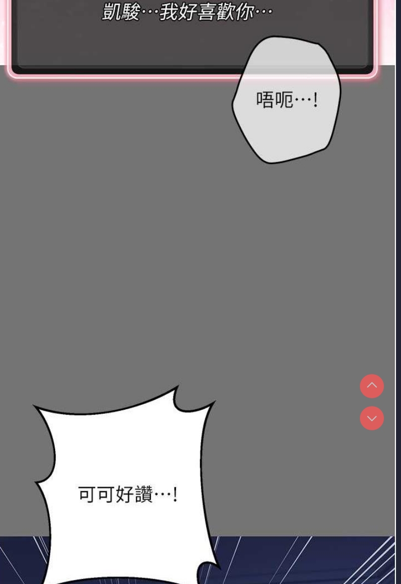 练爱选择题 第1话 第64页