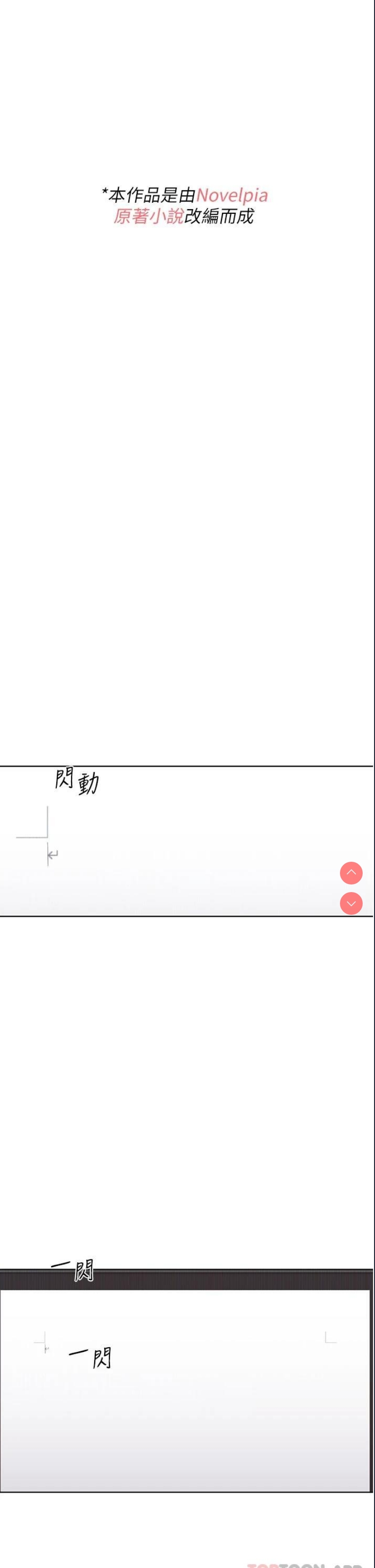 野蛮插画家 第1话 第1页