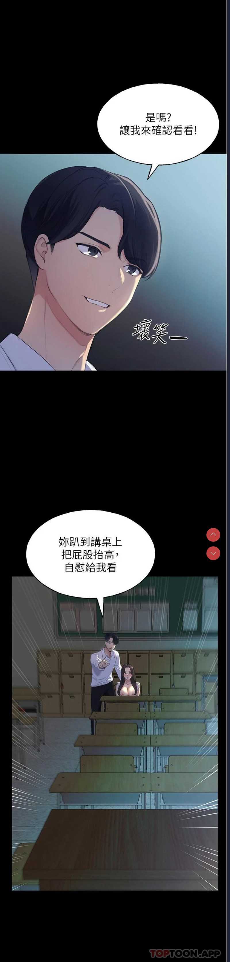 野蛮插画家 第1话 第22页