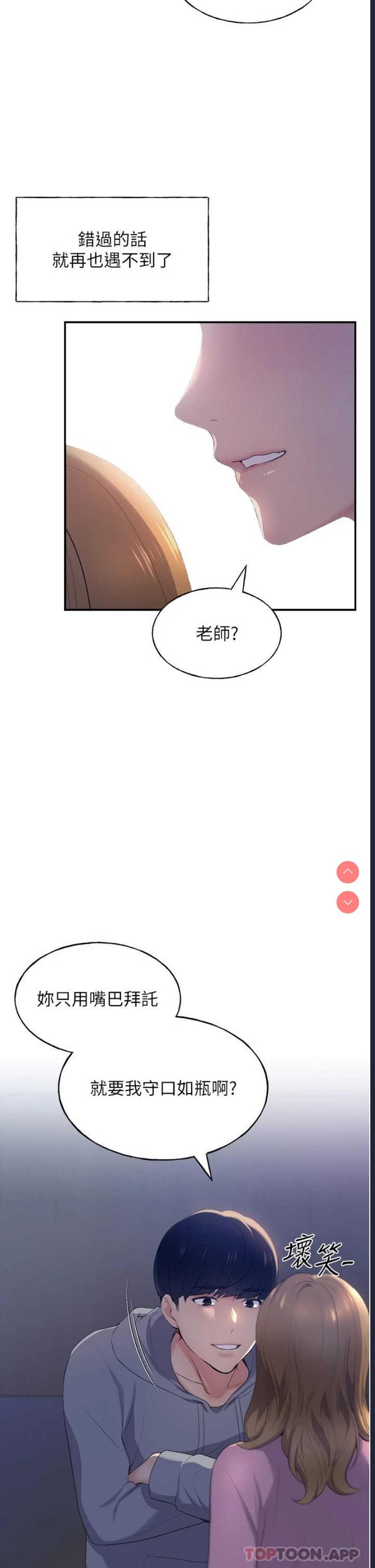野蛮插画家 第1话 第64页