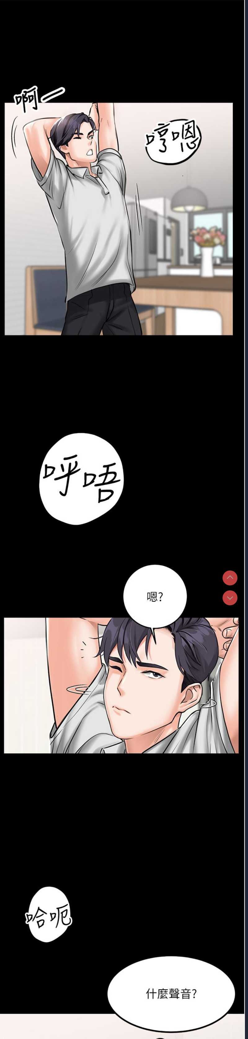 我和继母的荒岛求生记 第1话 第14页