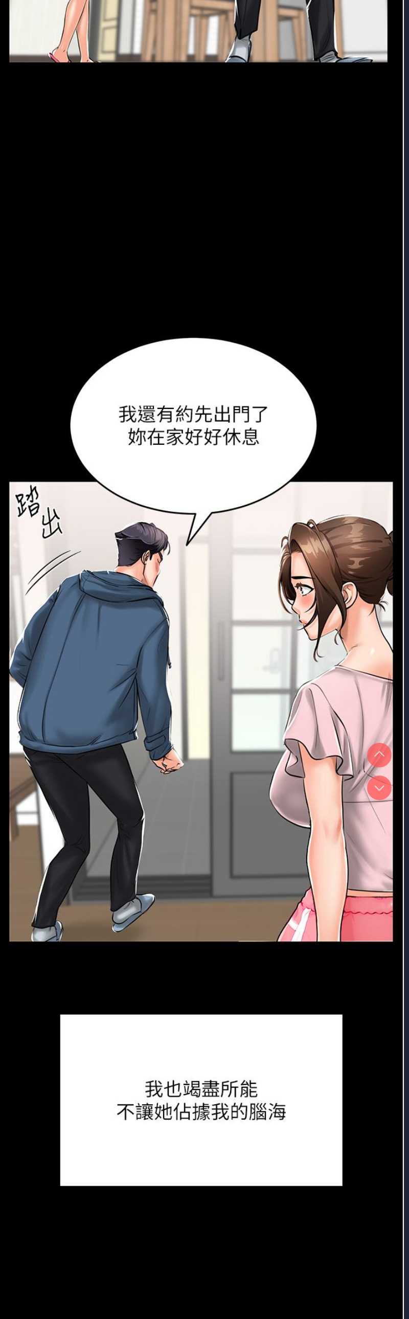 我和继母的荒岛求生记 第1话 第22页
