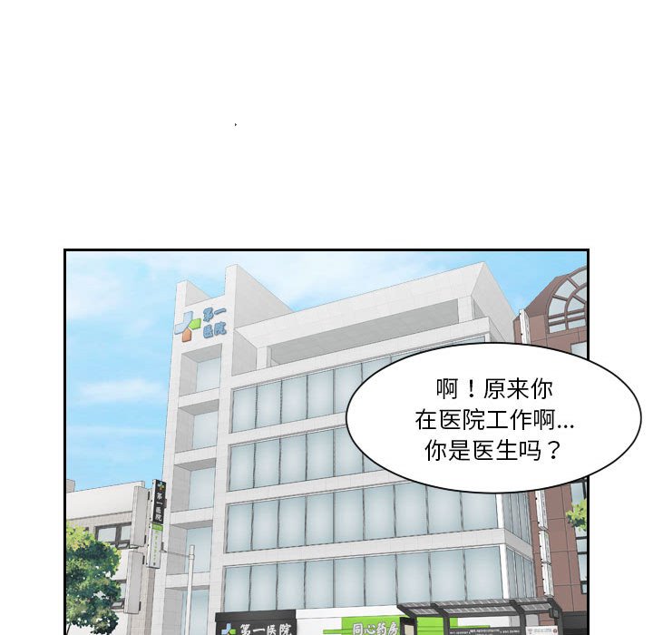 熟女的味道 第1话 第86页