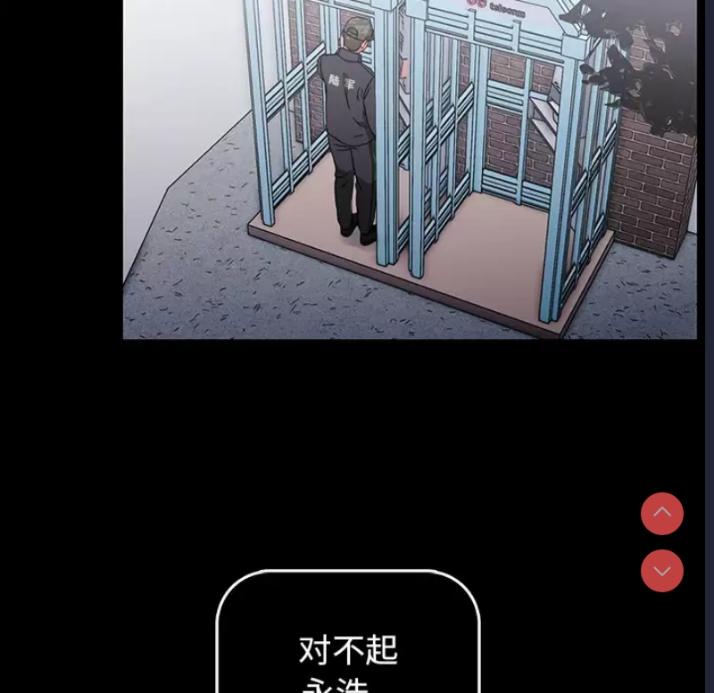 小孩子才做选择 - 韩国漫画 第1话 第147页