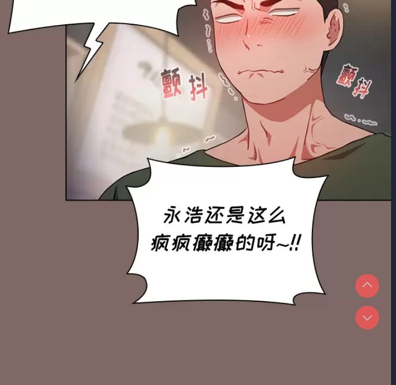 小孩子才做选择 - 韩国漫画 第1话 第21页