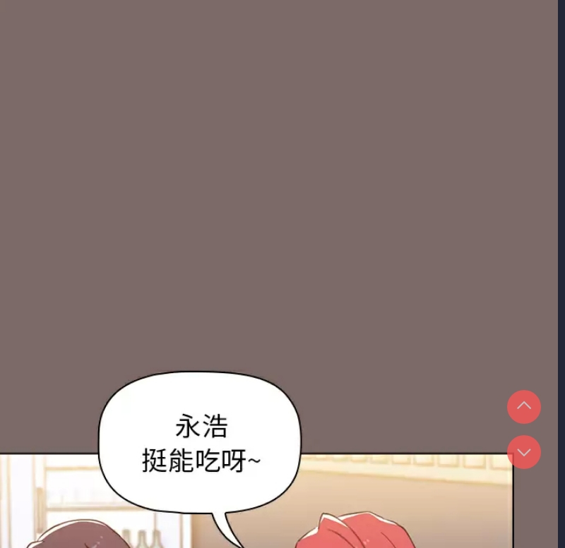 小孩子才做选择 - 韩国漫画 第1话 第30页