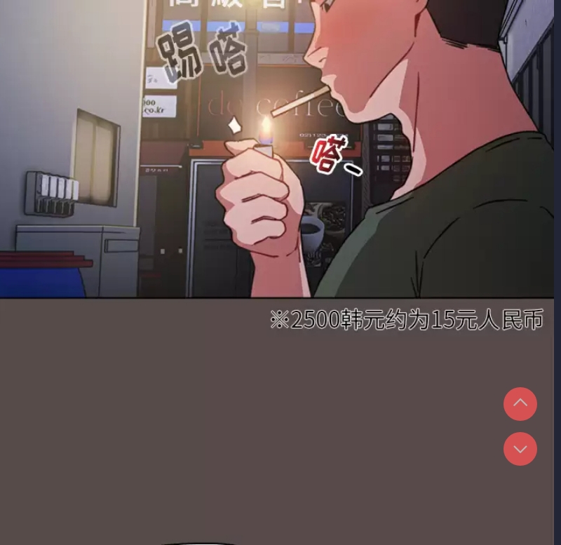 小孩子才做选择 - 韩国漫画 第1话 第71页