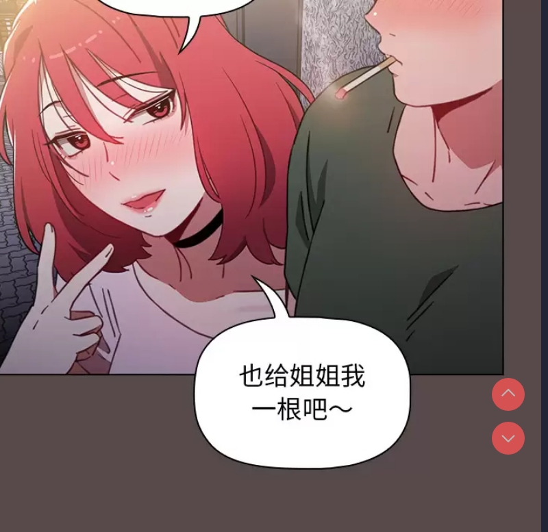 小孩子才做选择 - 韩国漫画 第1话 第75页