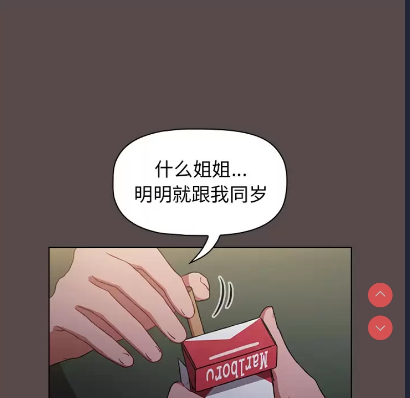 小孩子才做选择 - 韩国漫画 第1话 第76页