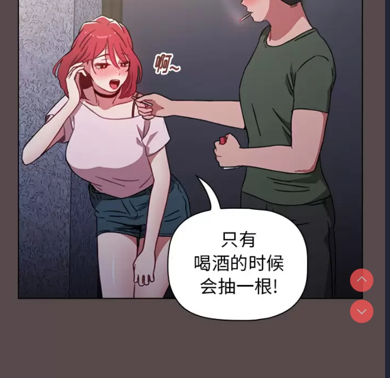 小孩子才做选择 - 韩国漫画 第1话 第78页