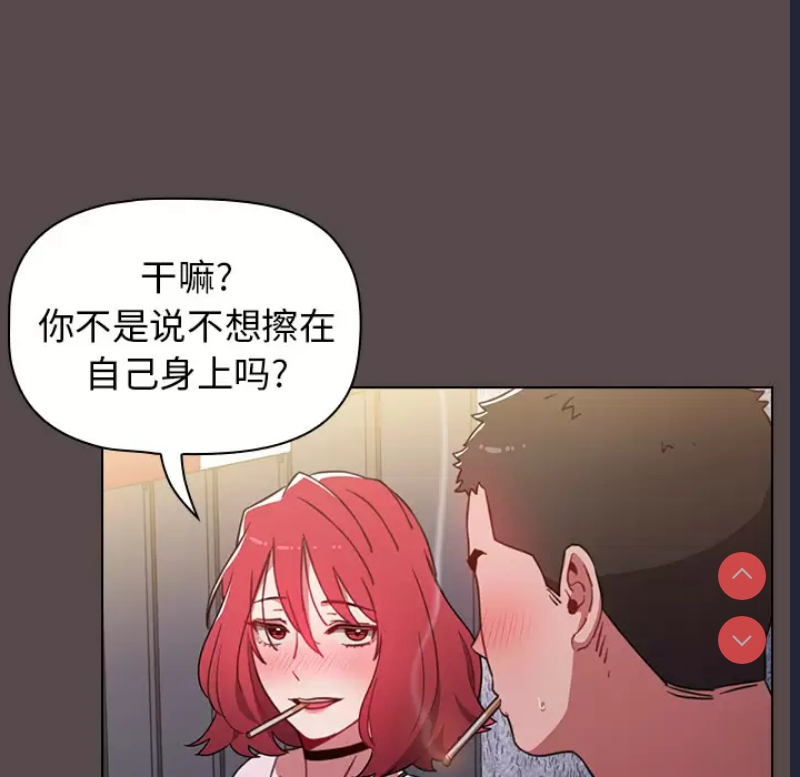 小孩子才做选择 - 韩国漫画 第1话 第93页