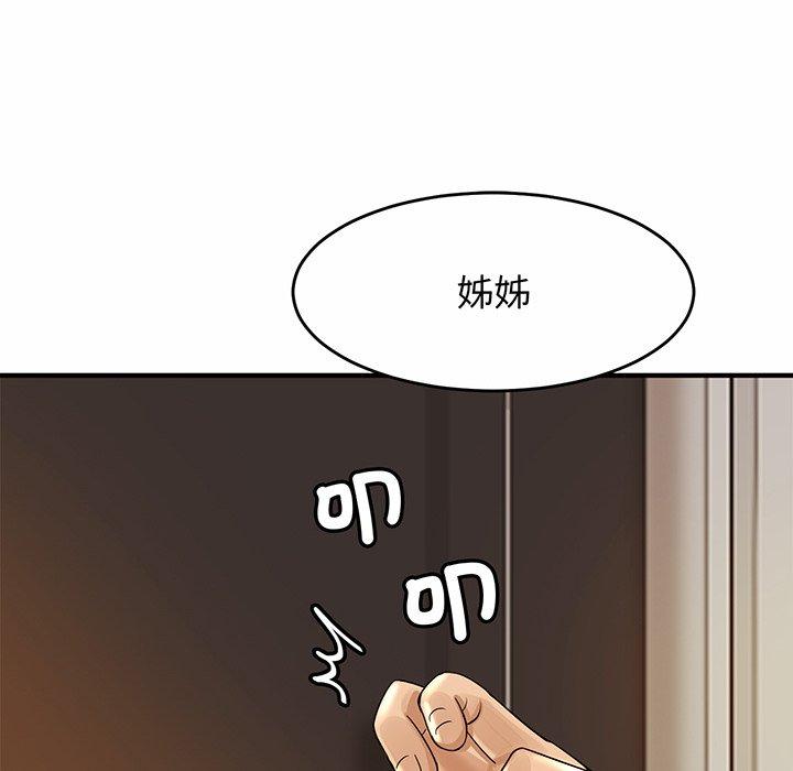 相亲相爱一家人/亲密一家人 第1话 第102页