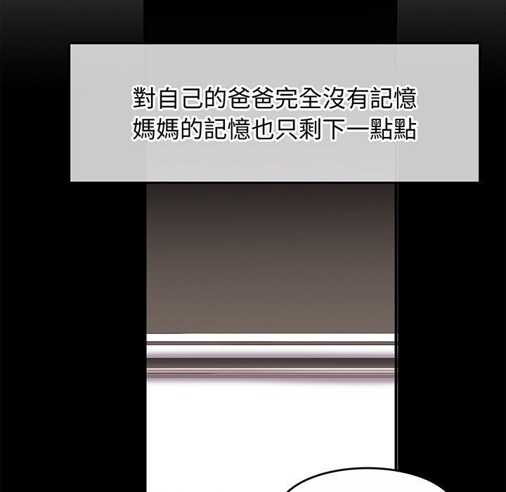 相亲相爱一家人/亲密一家人 第1话 第121页