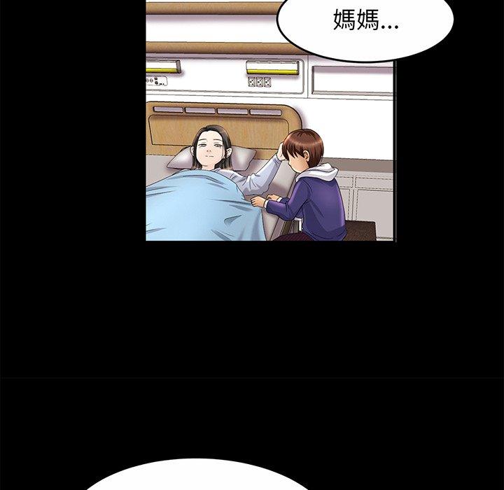 相亲相爱一家人/亲密一家人 第1话 第122页